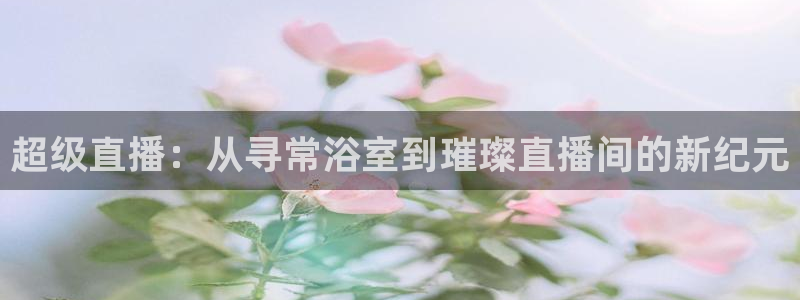 搜球吧在线直播nba